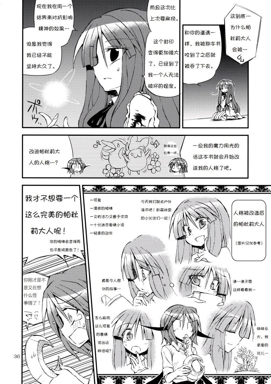 这是我的图书管理员韩漫全集-全一话无删减无遮挡章节图片 