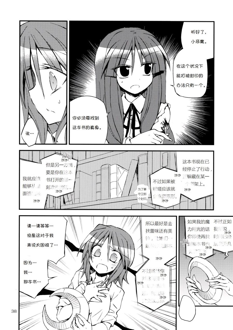 这是我的图书管理员韩漫全集-全一话无删减无遮挡章节图片 