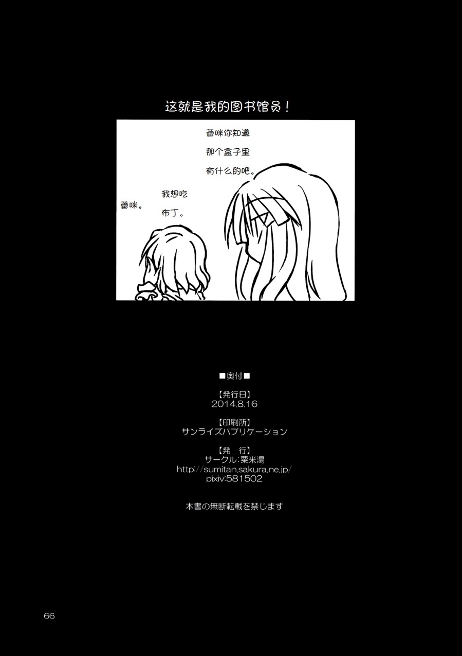 这是我的图书管理员韩漫全集-全一话无删减无遮挡章节图片 