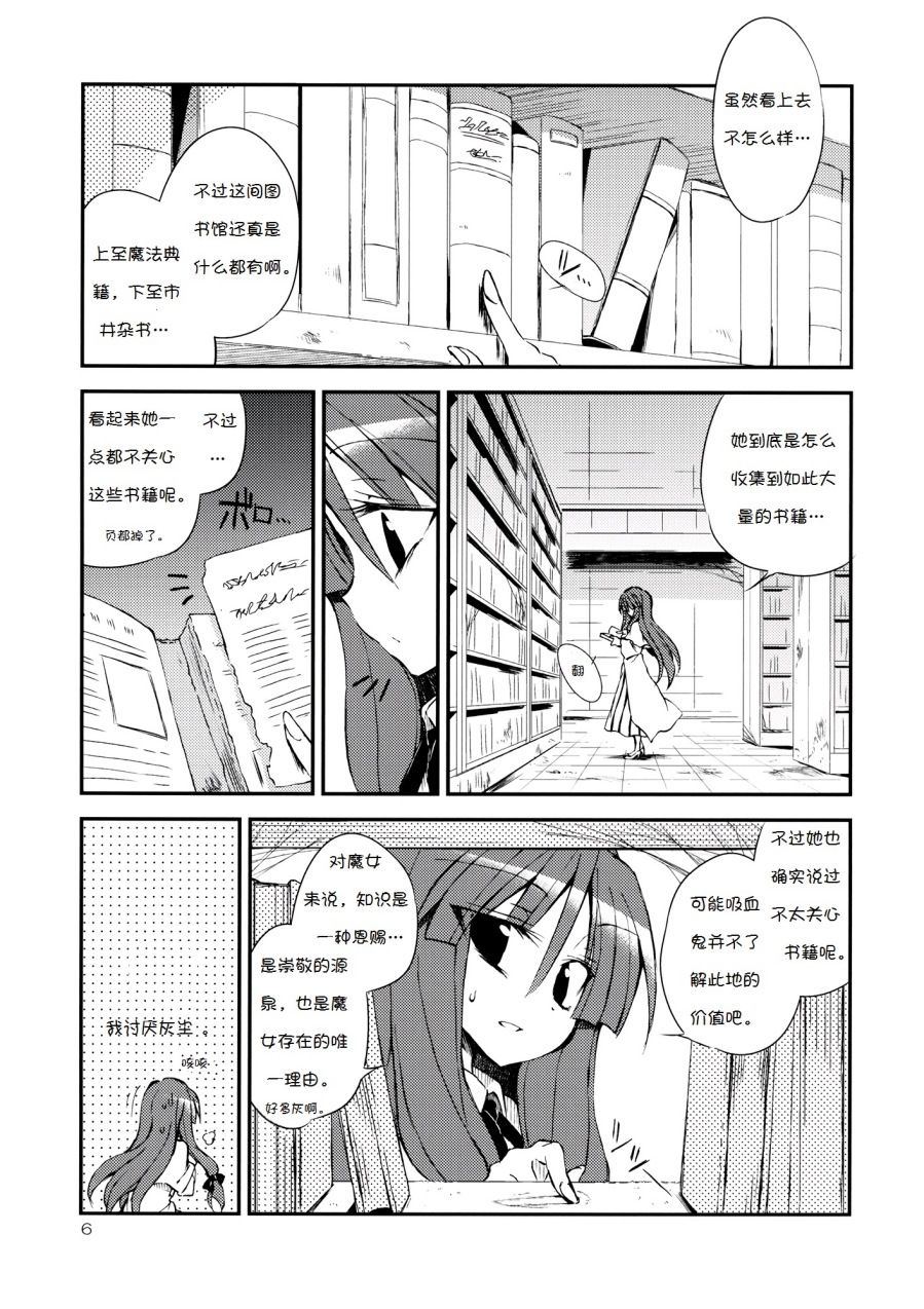 这是我的图书管理员韩漫全集-全一话无删减无遮挡章节图片 