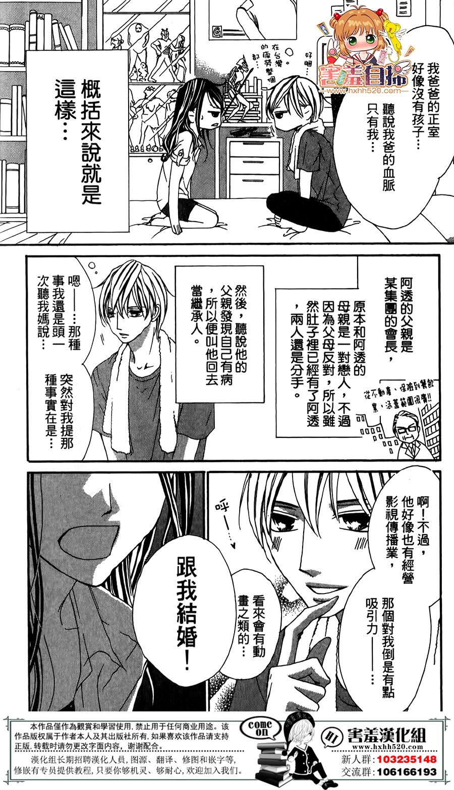 我的秘密女主角韩漫全集-短篇无删减无遮挡章节图片 