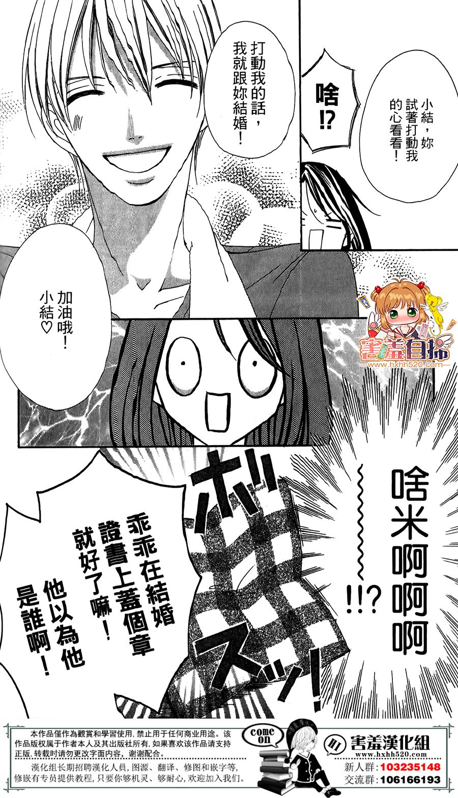 我的秘密女主角韩漫全集-短篇无删减无遮挡章节图片 