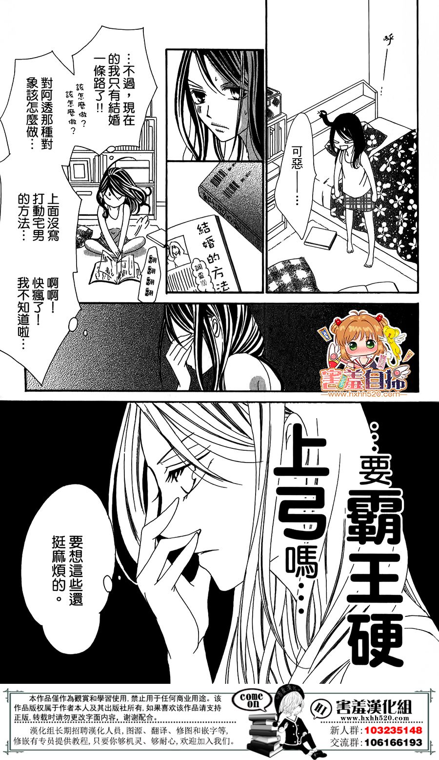 我的秘密女主角韩漫全集-短篇无删减无遮挡章节图片 