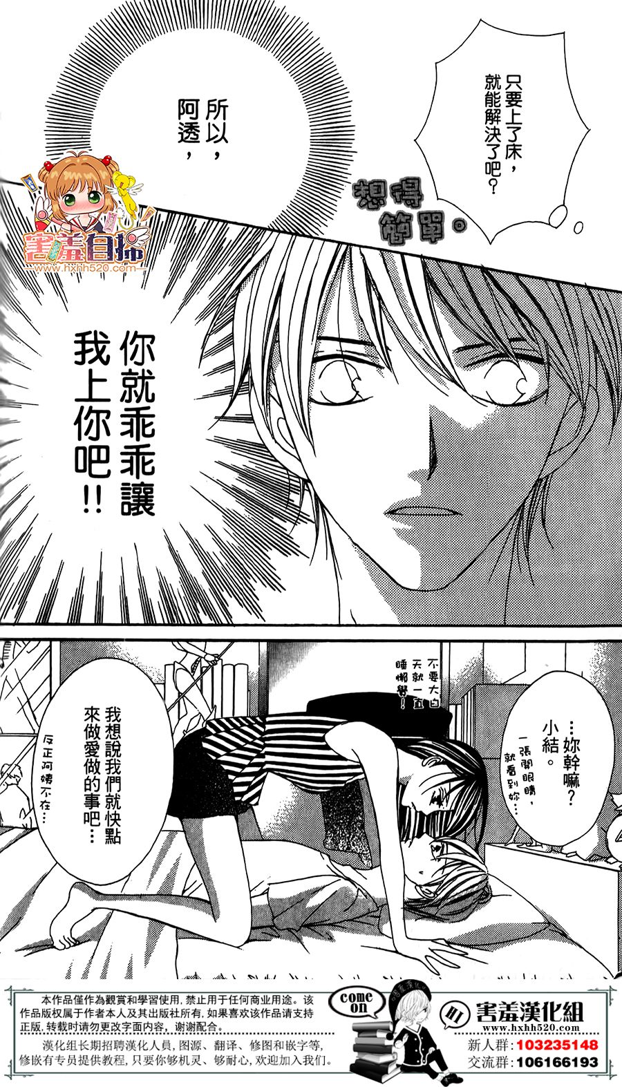 我的秘密女主角韩漫全集-短篇无删减无遮挡章节图片 