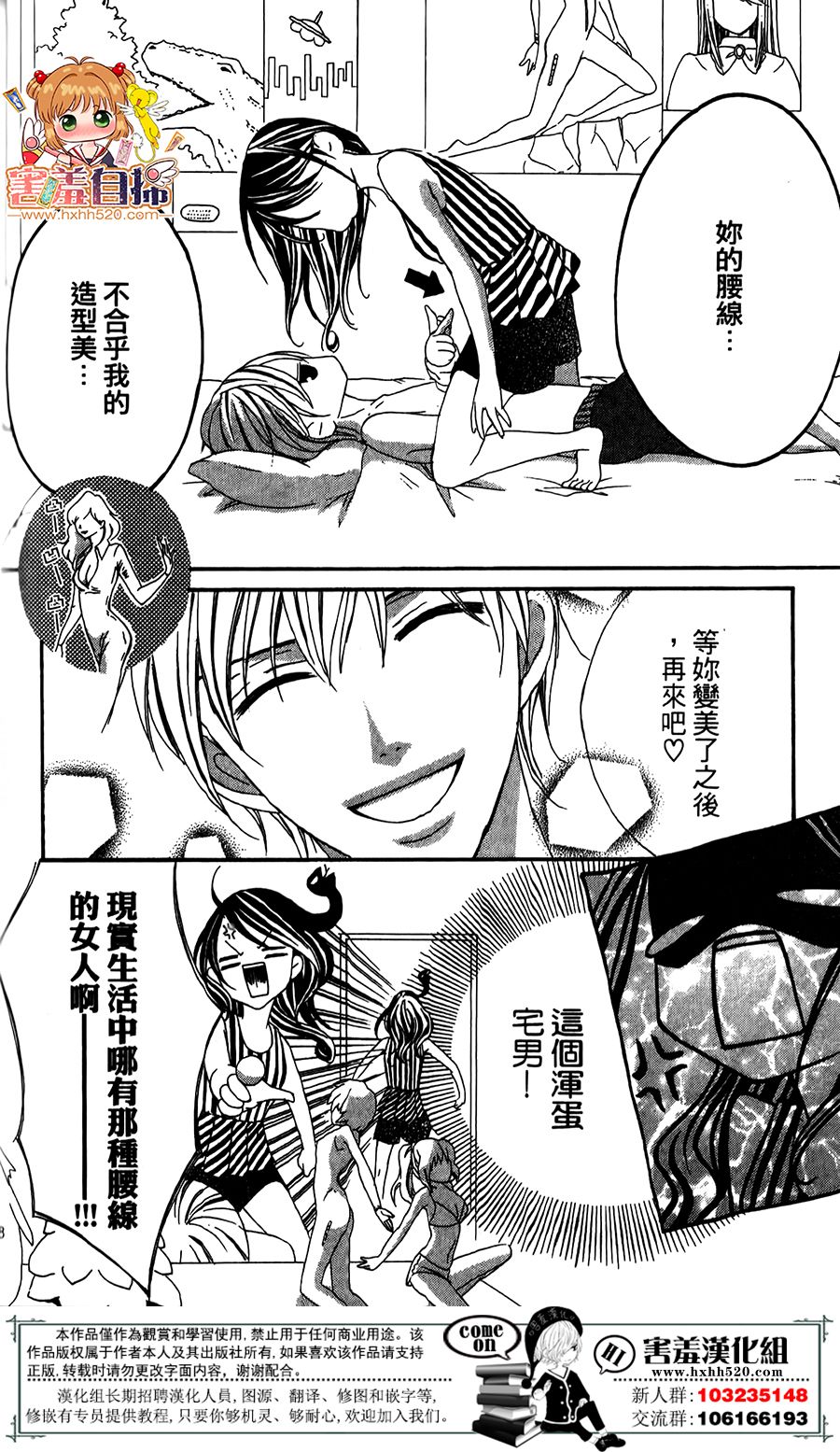 我的秘密女主角韩漫全集-短篇无删减无遮挡章节图片 