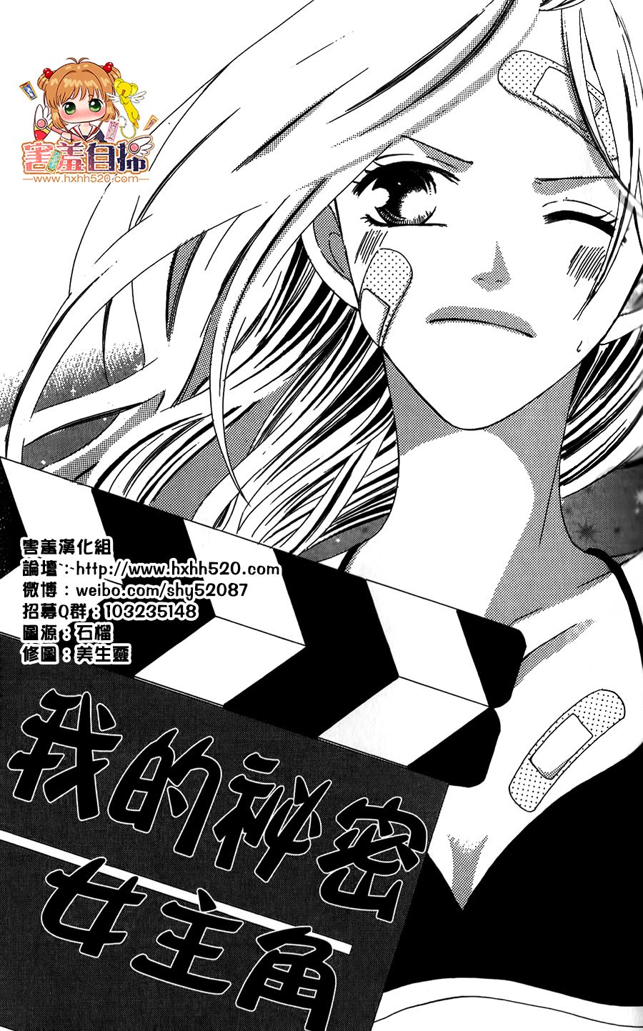 我的秘密女主角韩漫全集-短篇无删减无遮挡章节图片 