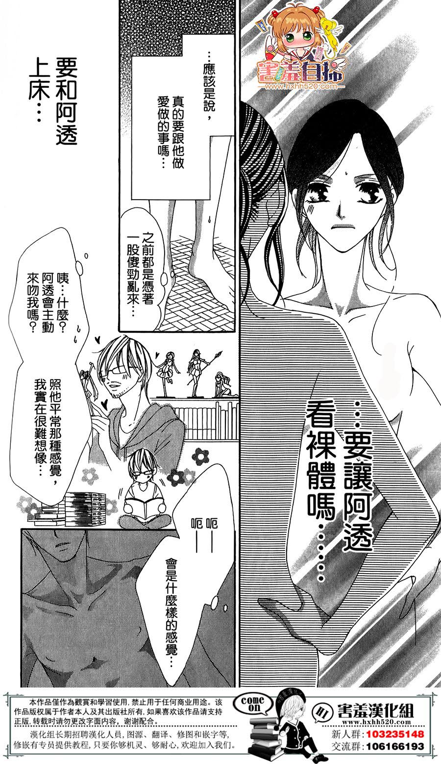 我的秘密女主角韩漫全集-短篇无删减无遮挡章节图片 