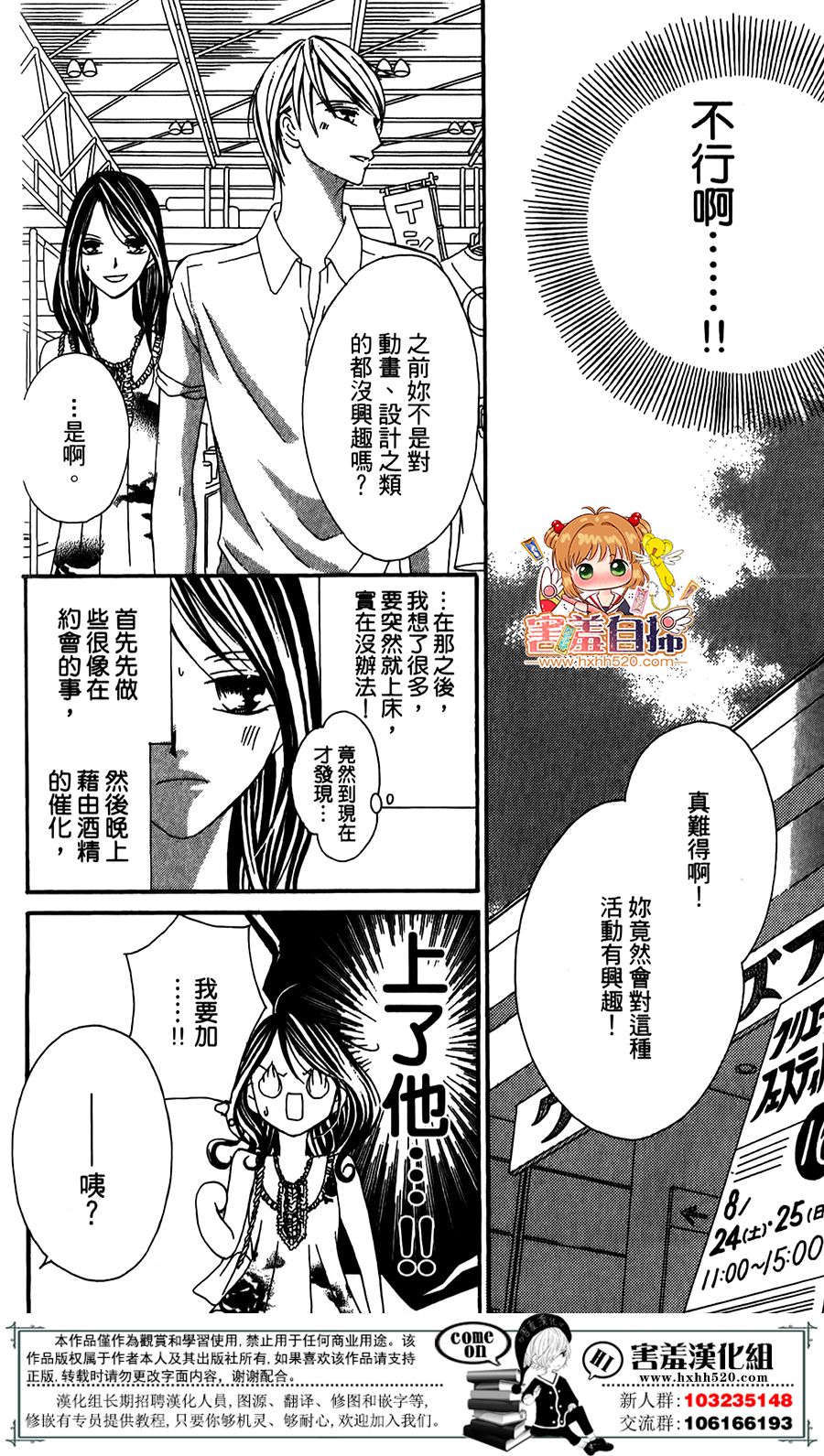 我的秘密女主角韩漫全集-短篇无删减无遮挡章节图片 