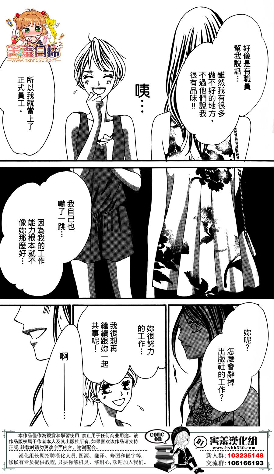 我的秘密女主角韩漫全集-短篇无删减无遮挡章节图片 