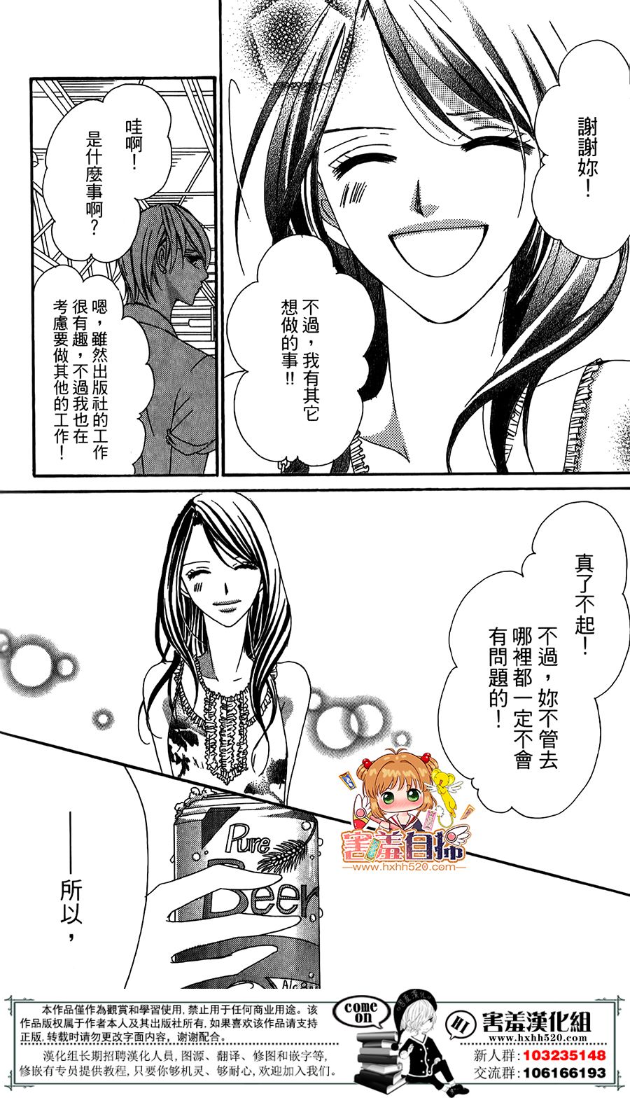 我的秘密女主角韩漫全集-短篇无删减无遮挡章节图片 