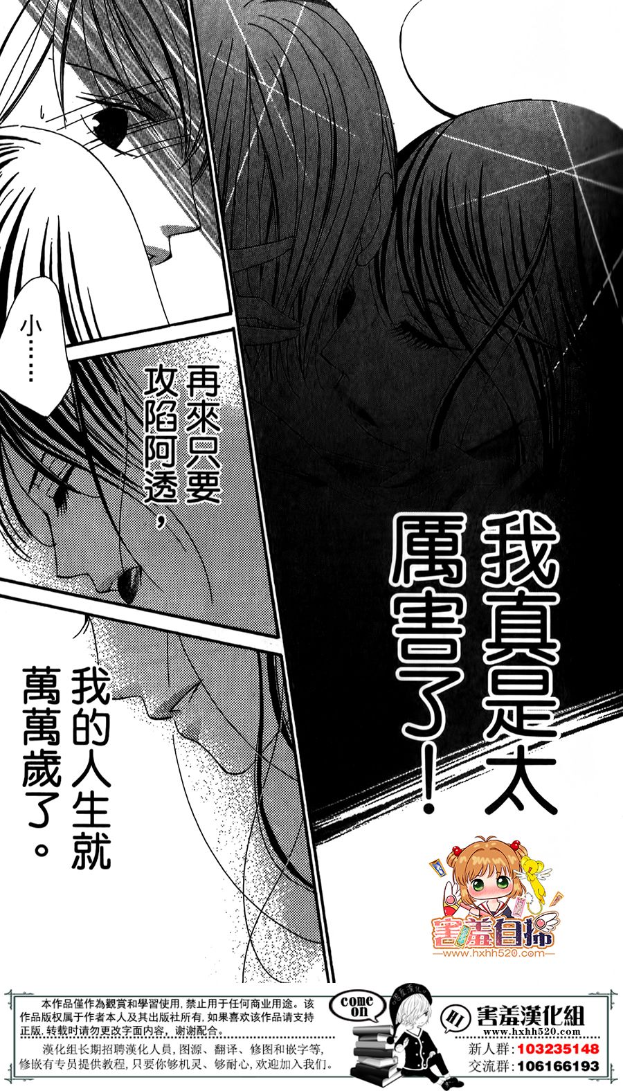 我的秘密女主角韩漫全集-短篇无删减无遮挡章节图片 