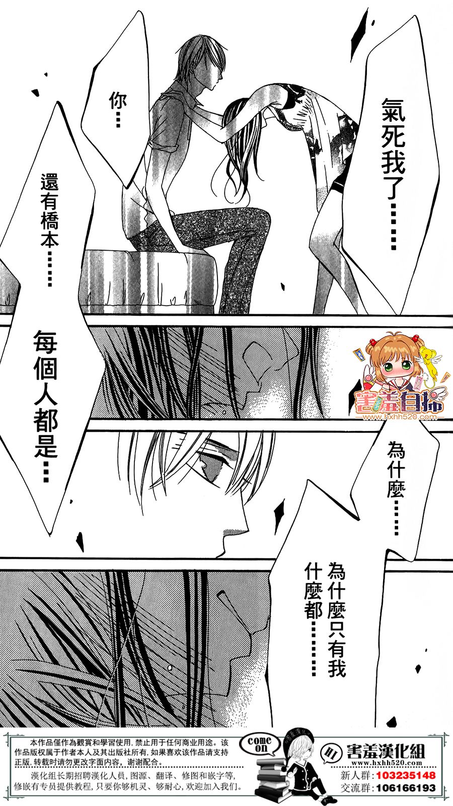 我的秘密女主角韩漫全集-短篇无删减无遮挡章节图片 