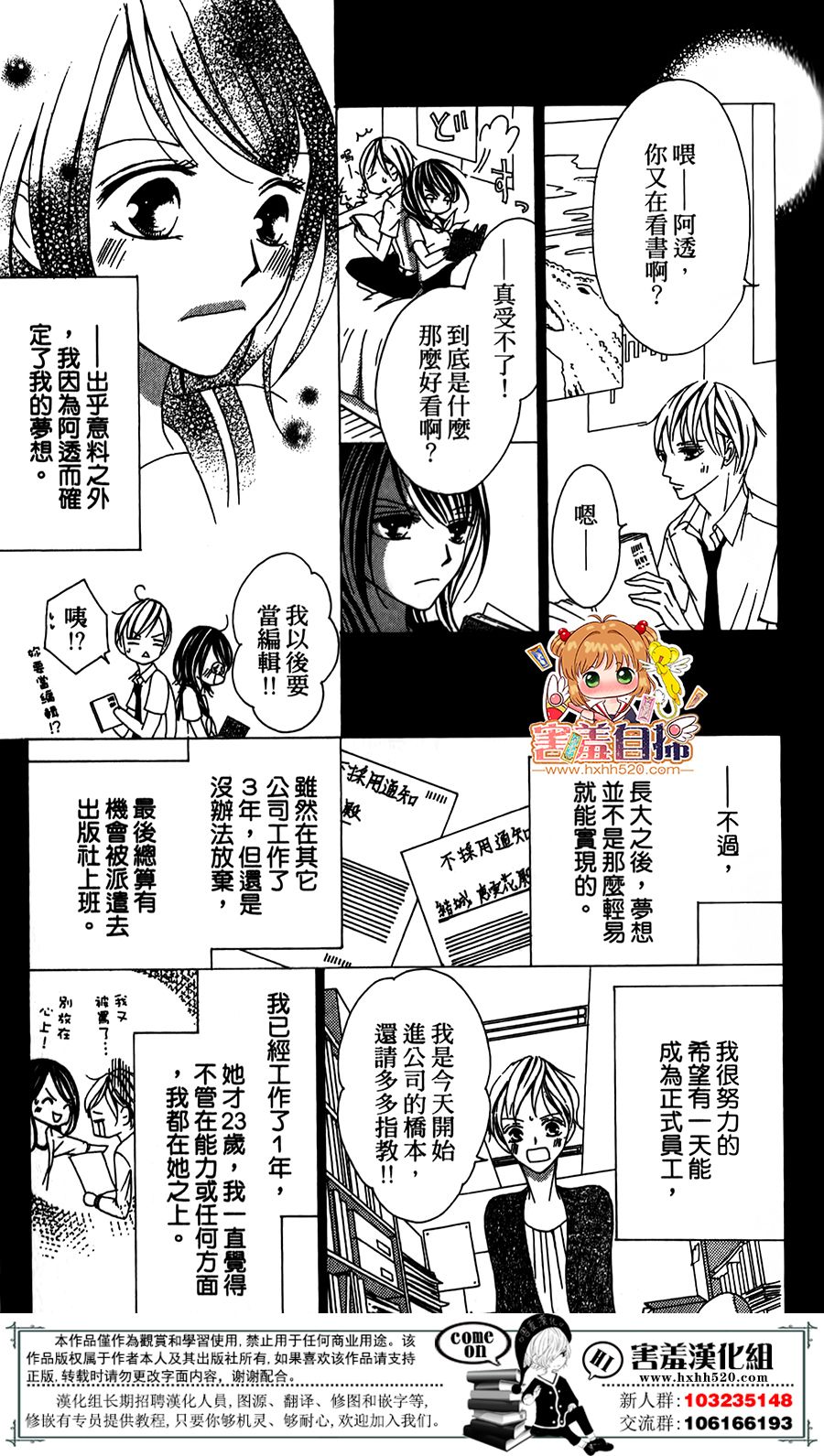 我的秘密女主角韩漫全集-短篇无删减无遮挡章节图片 