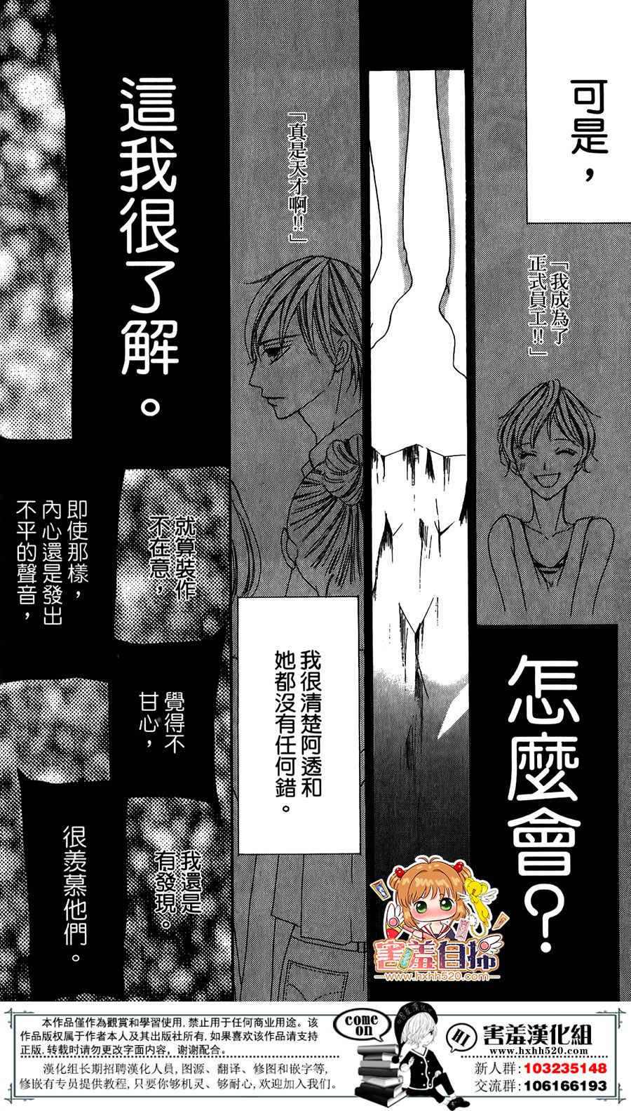 我的秘密女主角韩漫全集-短篇无删减无遮挡章节图片 