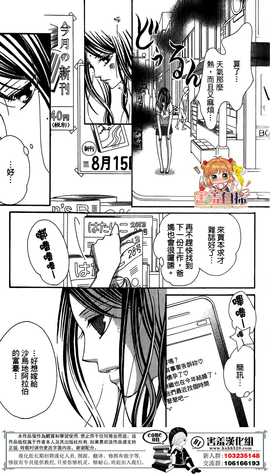 我的秘密女主角韩漫全集-短篇无删减无遮挡章节图片 