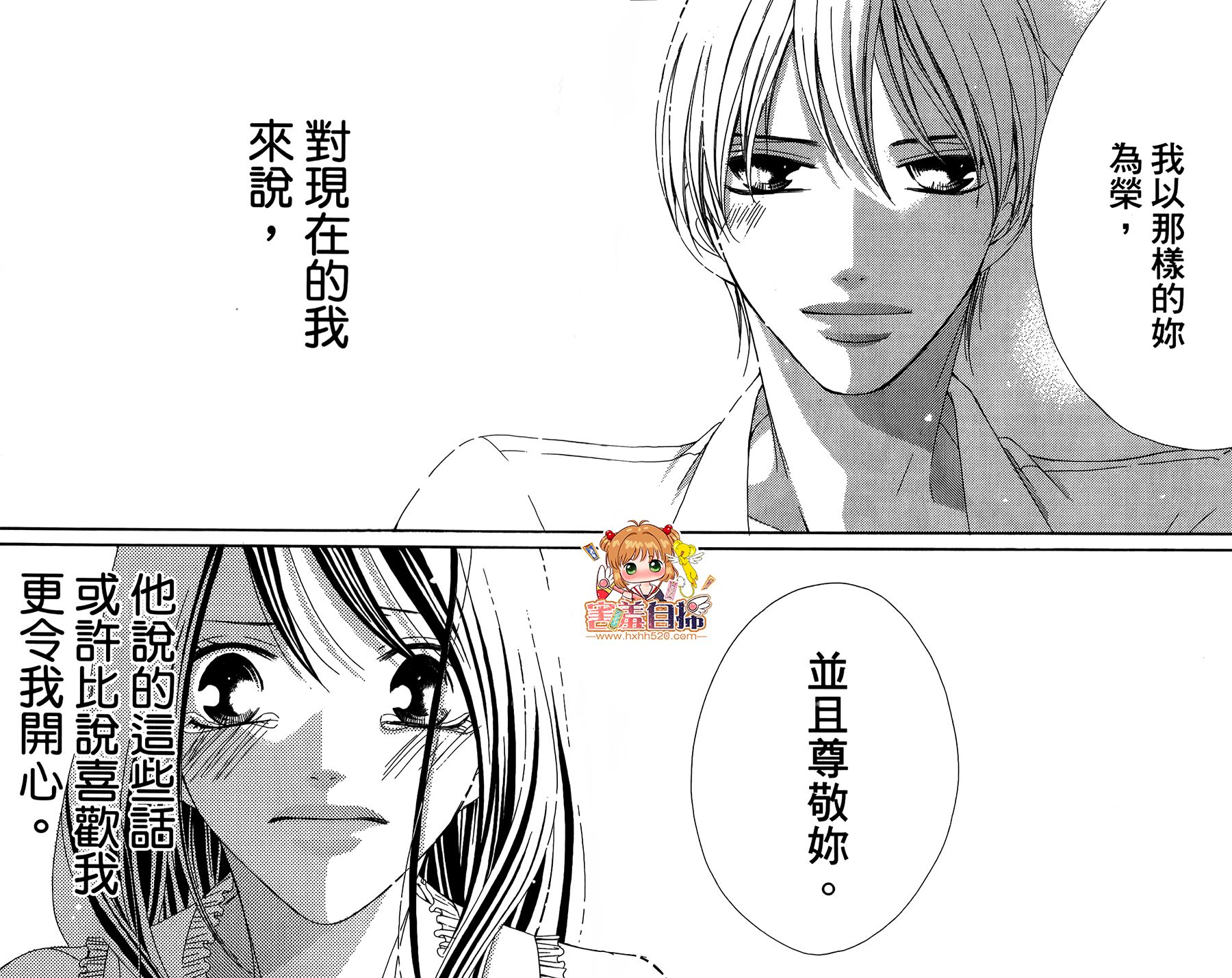 我的秘密女主角韩漫全集-短篇无删减无遮挡章节图片 