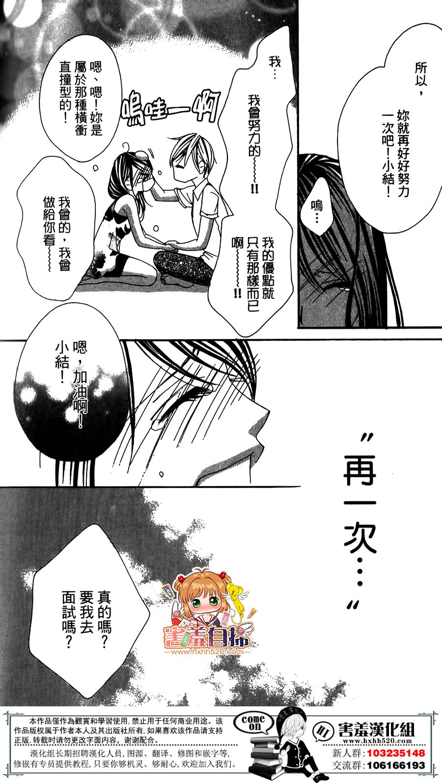 我的秘密女主角韩漫全集-短篇无删减无遮挡章节图片 