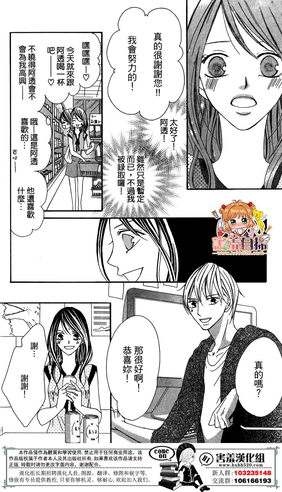我的秘密女主角韩漫全集-短篇无删减无遮挡章节图片 