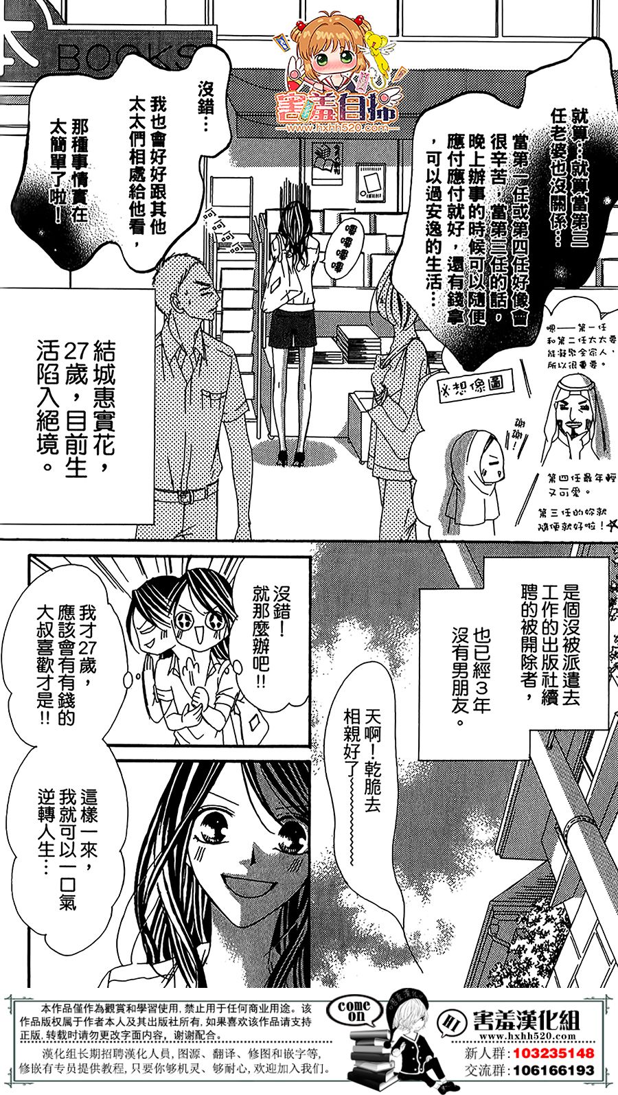 我的秘密女主角韩漫全集-短篇无删减无遮挡章节图片 
