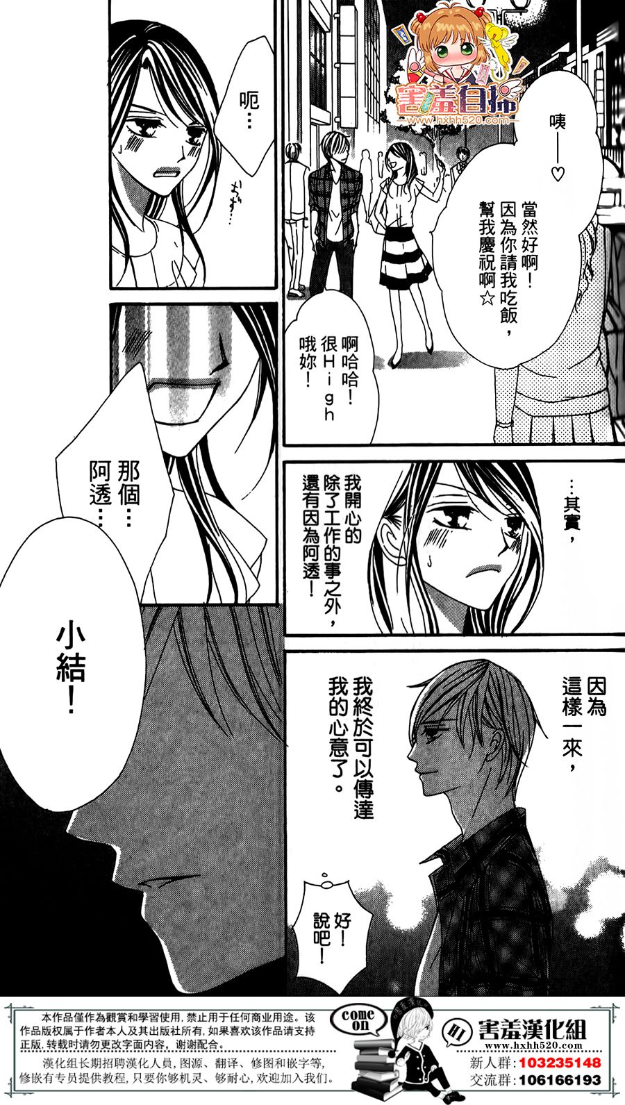 我的秘密女主角韩漫全集-短篇无删减无遮挡章节图片 