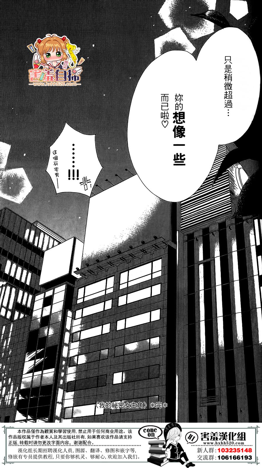 我的秘密女主角韩漫全集-短篇无删减无遮挡章节图片 
