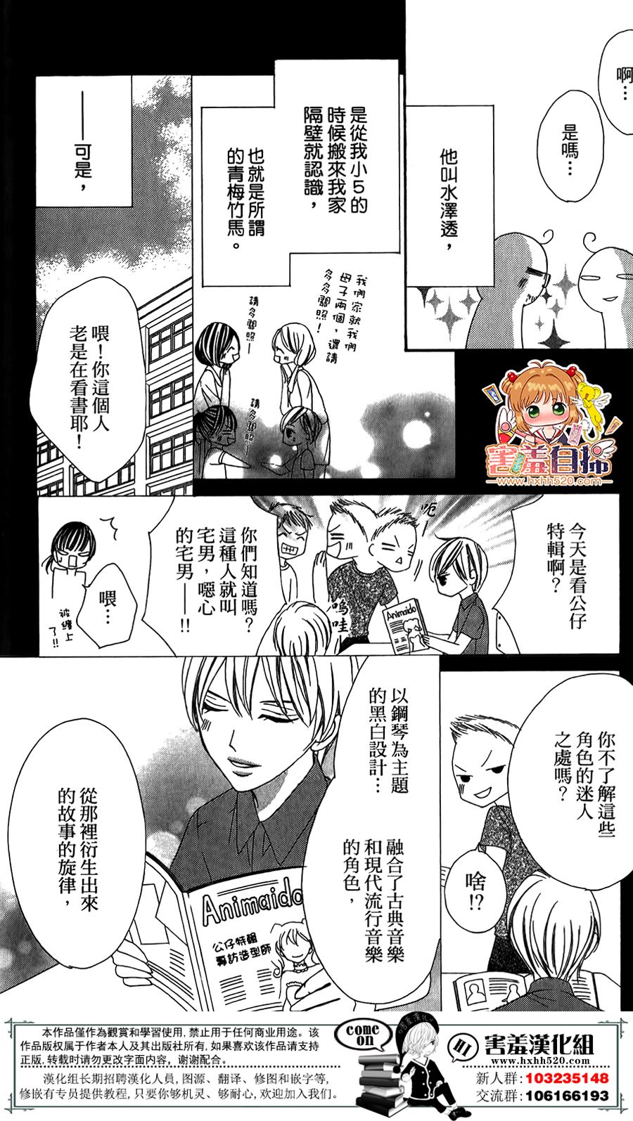 我的秘密女主角韩漫全集-短篇无删减无遮挡章节图片 