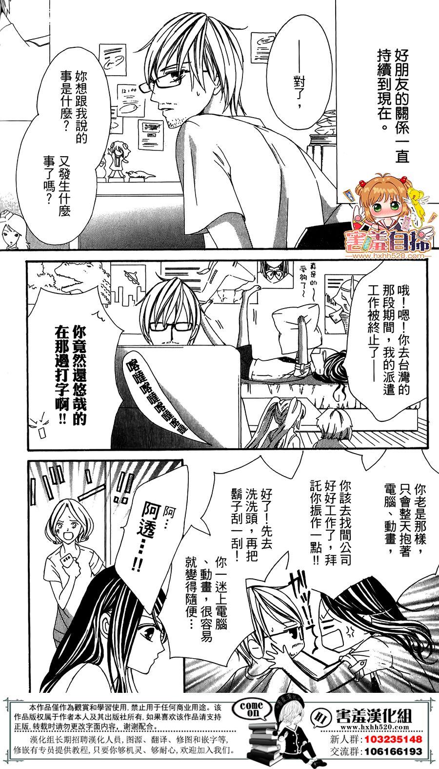 我的秘密女主角韩漫全集-短篇无删减无遮挡章节图片 