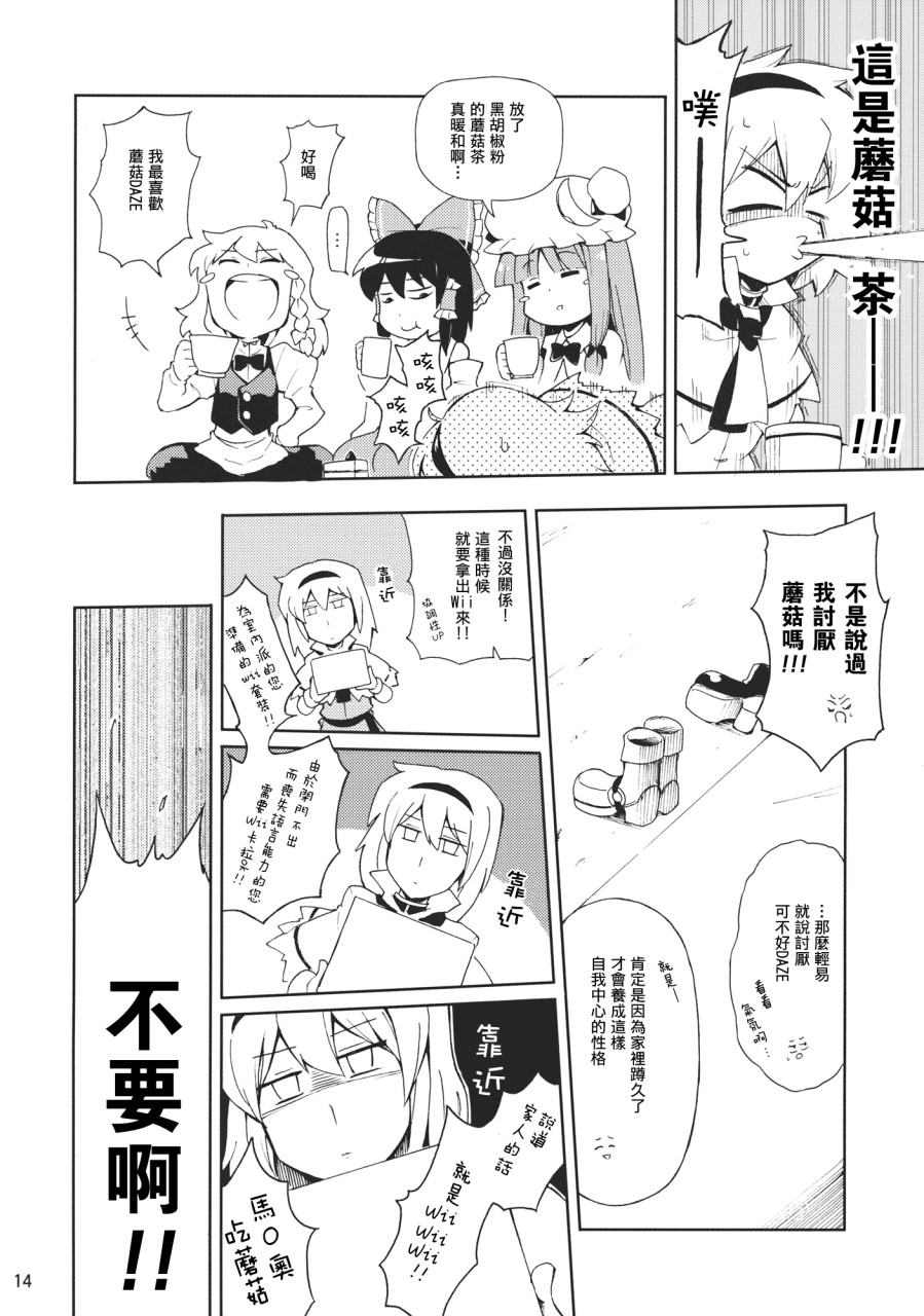 爱丽丝家来了个妈妈韩漫全集-全一话无删减无遮挡章节图片 