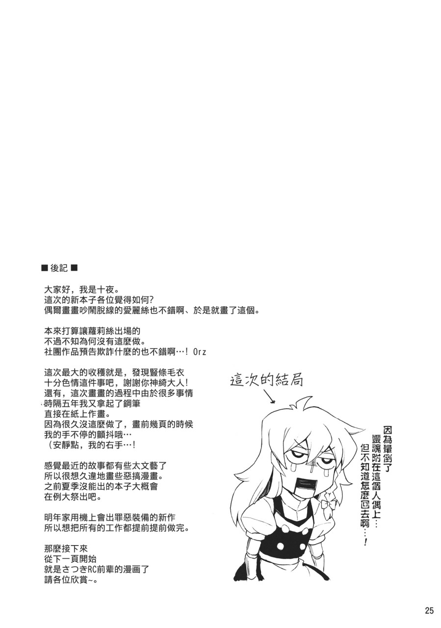 爱丽丝家来了个妈妈韩漫全集-全一话无删减无遮挡章节图片 