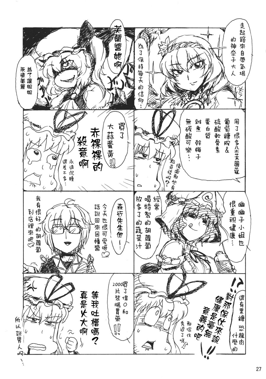 爱丽丝家来了个妈妈韩漫全集-全一话无删减无遮挡章节图片 