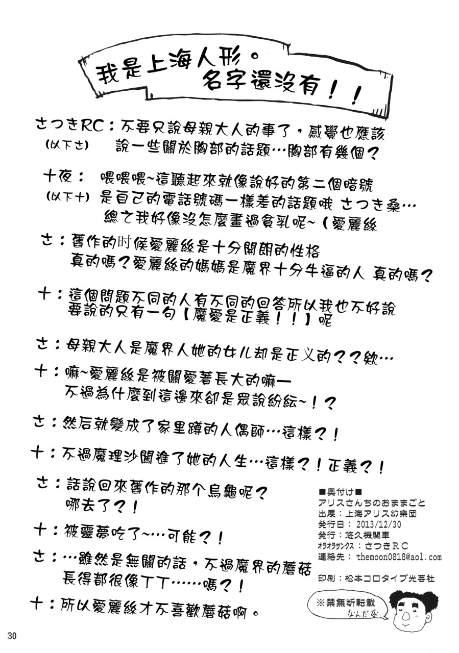 爱丽丝家来了个妈妈韩漫全集-全一话无删减无遮挡章节图片 