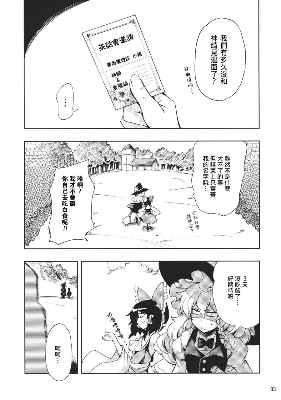爱丽丝家来了个妈妈韩漫全集-全一话无删减无遮挡章节图片 