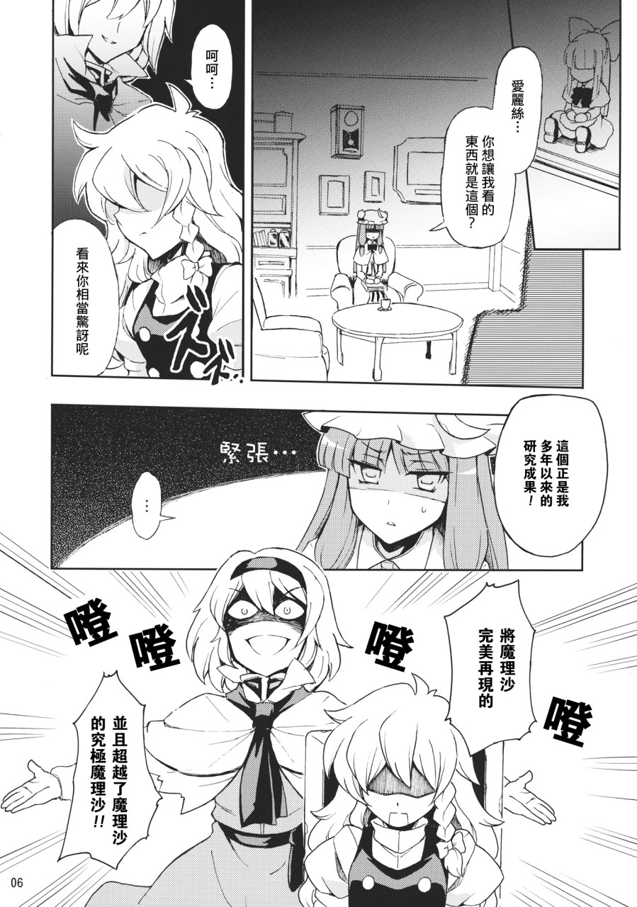 爱丽丝家来了个妈妈韩漫全集-全一话无删减无遮挡章节图片 