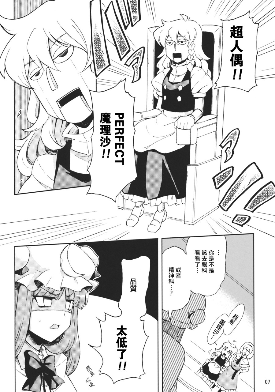 爱丽丝家来了个妈妈韩漫全集-全一话无删减无遮挡章节图片 