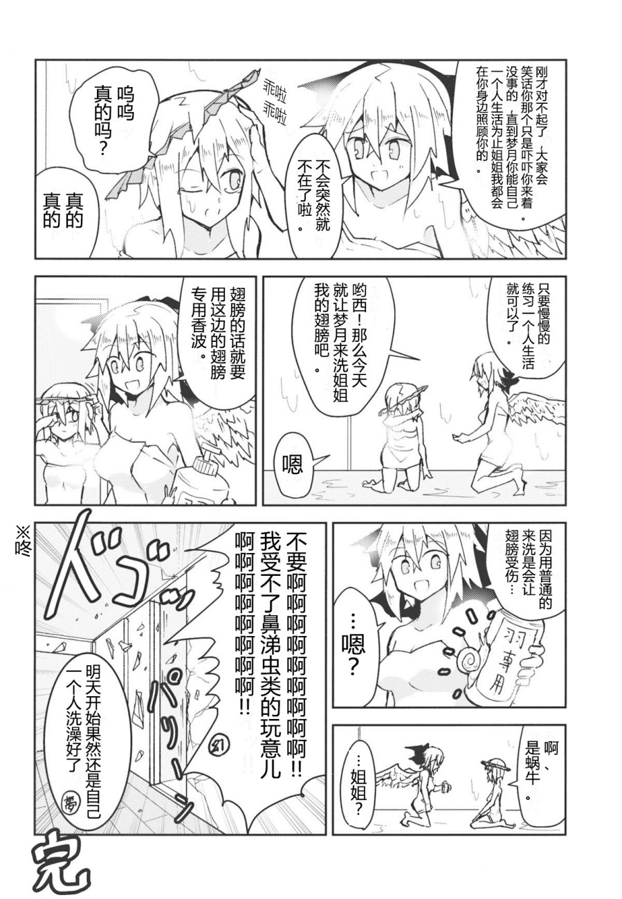 想要什么韩漫全集-全一话无删减无遮挡章节图片 