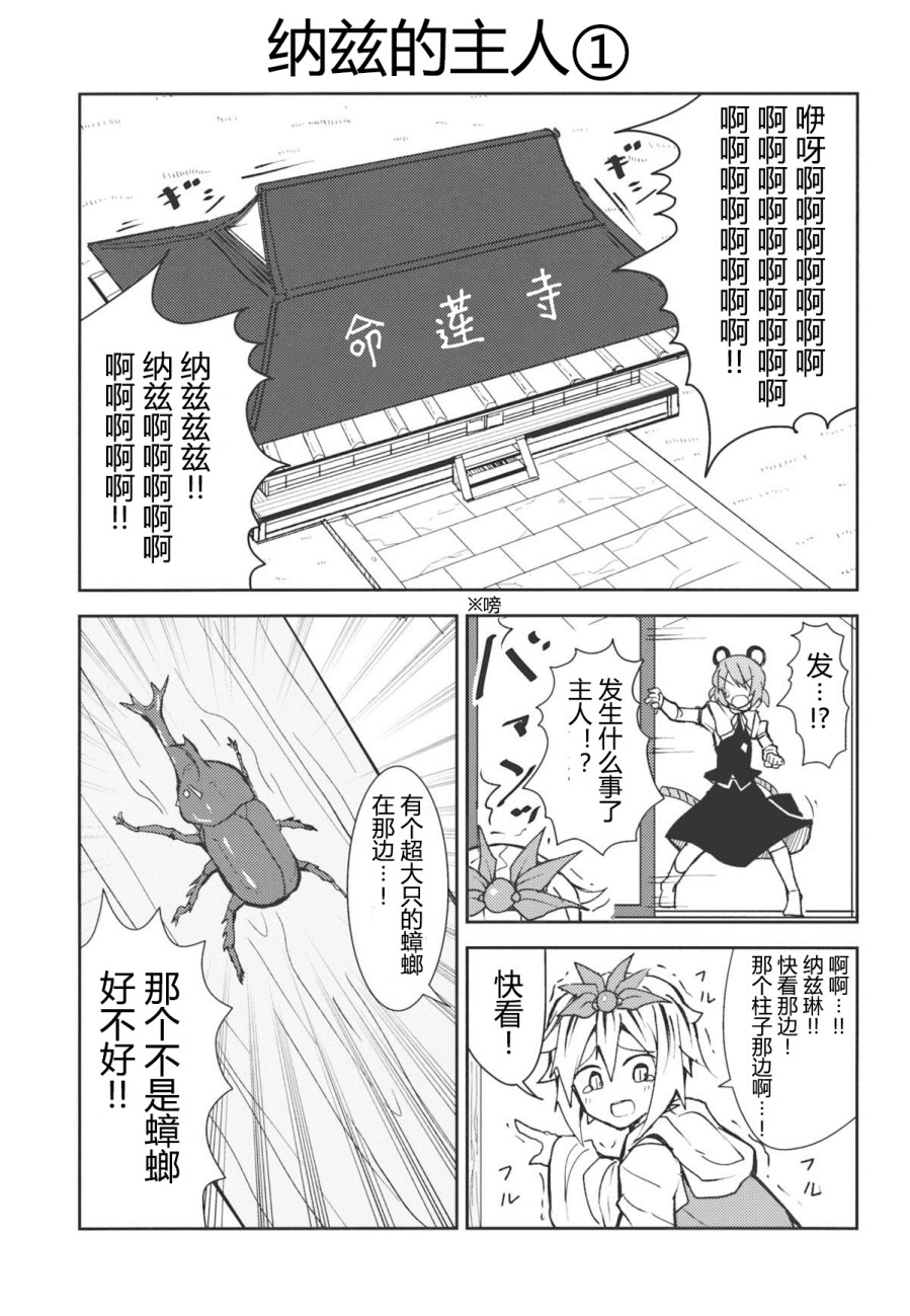 想要什么韩漫全集-全一话无删减无遮挡章节图片 