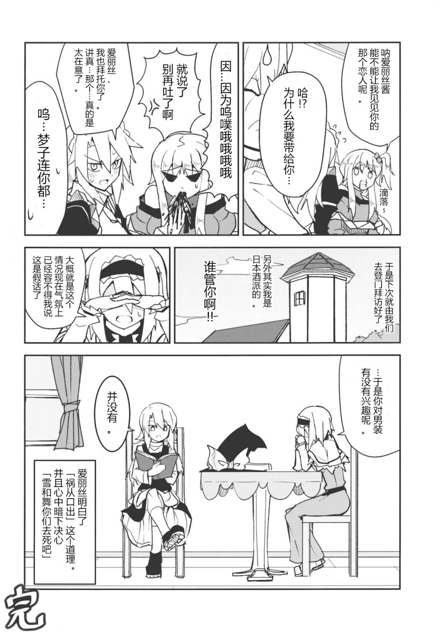 想要什么韩漫全集-全一话无删减无遮挡章节图片 
