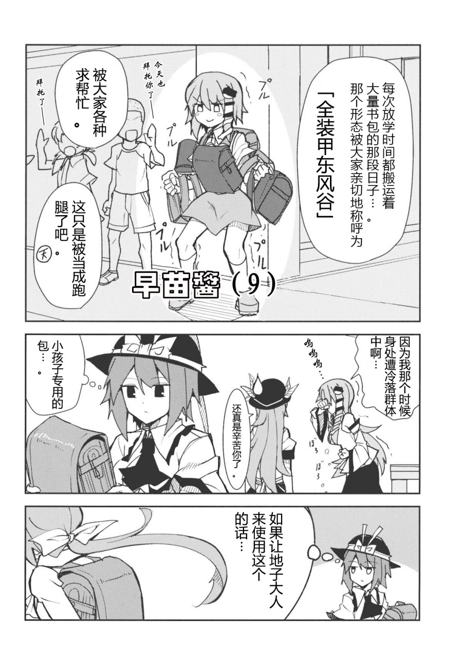想要什么韩漫全集-全一话无删减无遮挡章节图片 