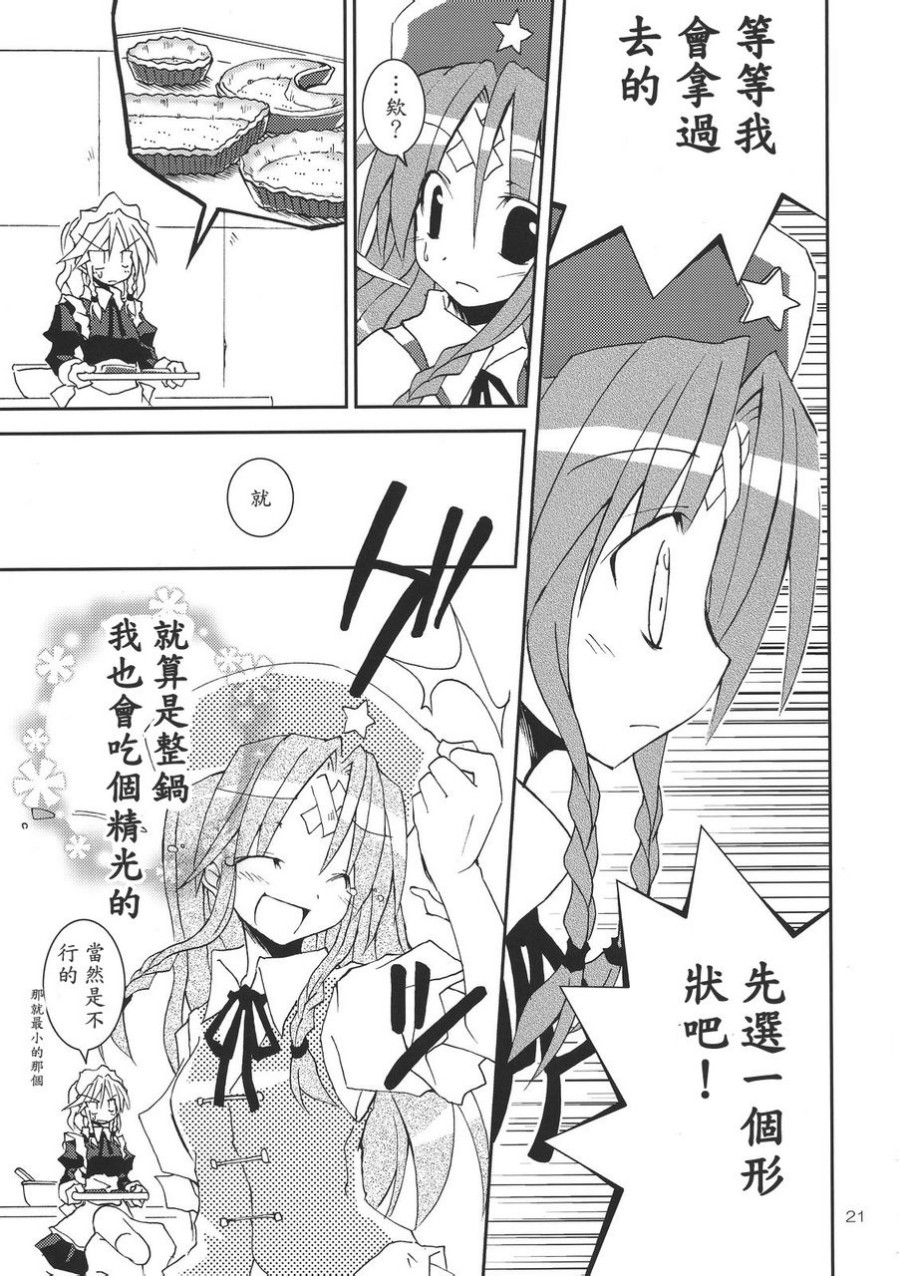 巧克力好甜韩漫全集-全一话无删减无遮挡章节图片 