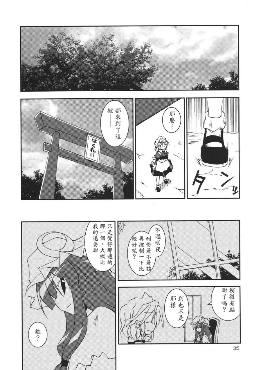 巧克力好甜韩漫全集-全一话无删减无遮挡章节图片 