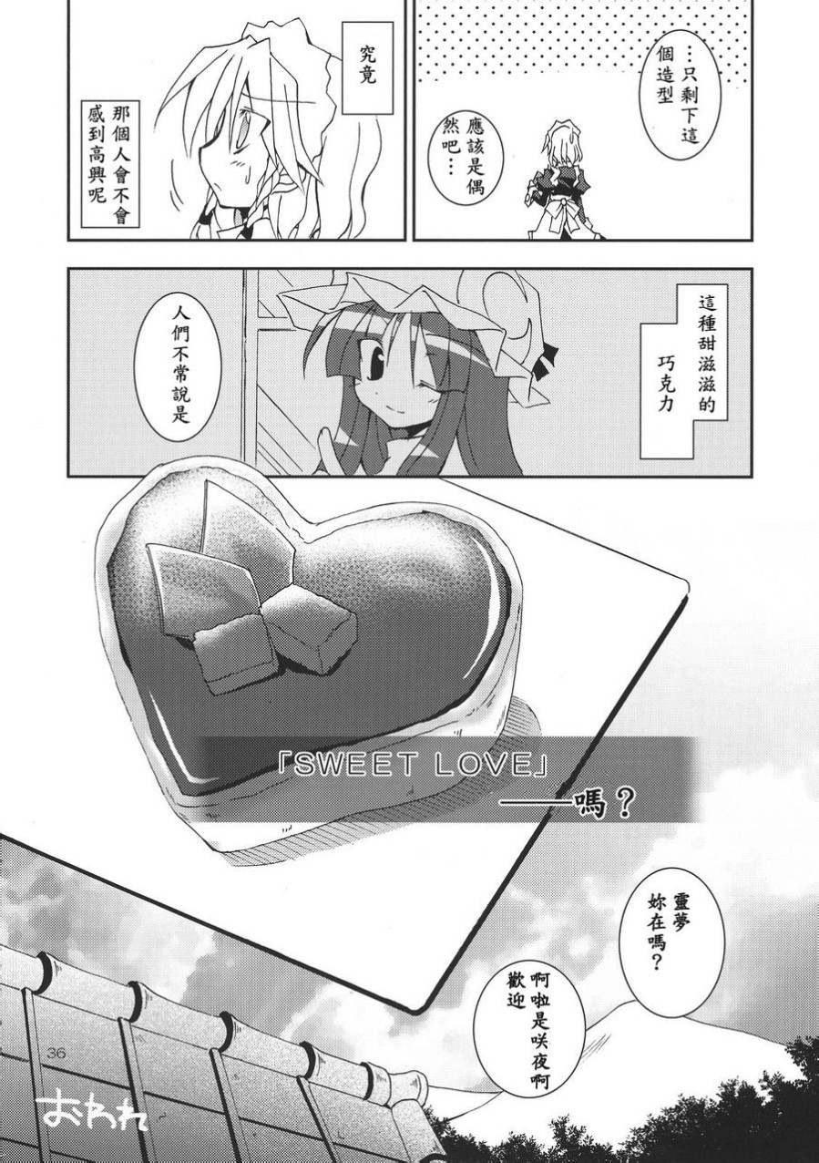 巧克力好甜韩漫全集-全一话无删减无遮挡章节图片 