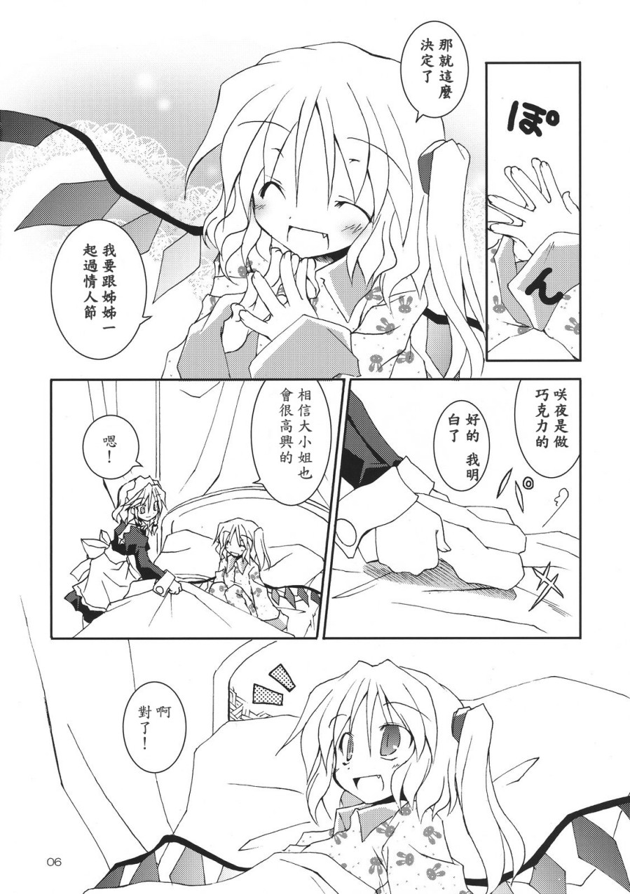 巧克力好甜韩漫全集-全一话无删减无遮挡章节图片 