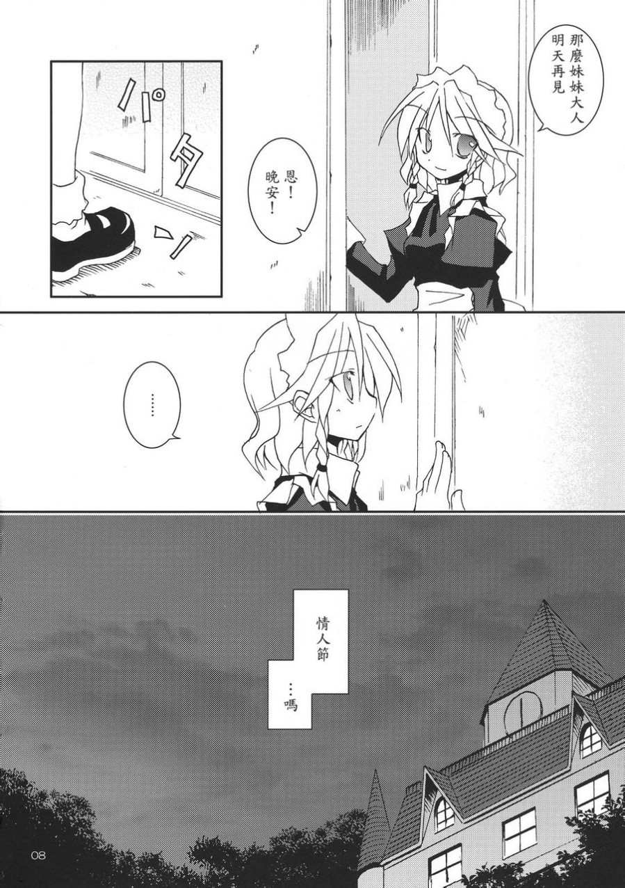 巧克力好甜韩漫全集-全一话无删减无遮挡章节图片 