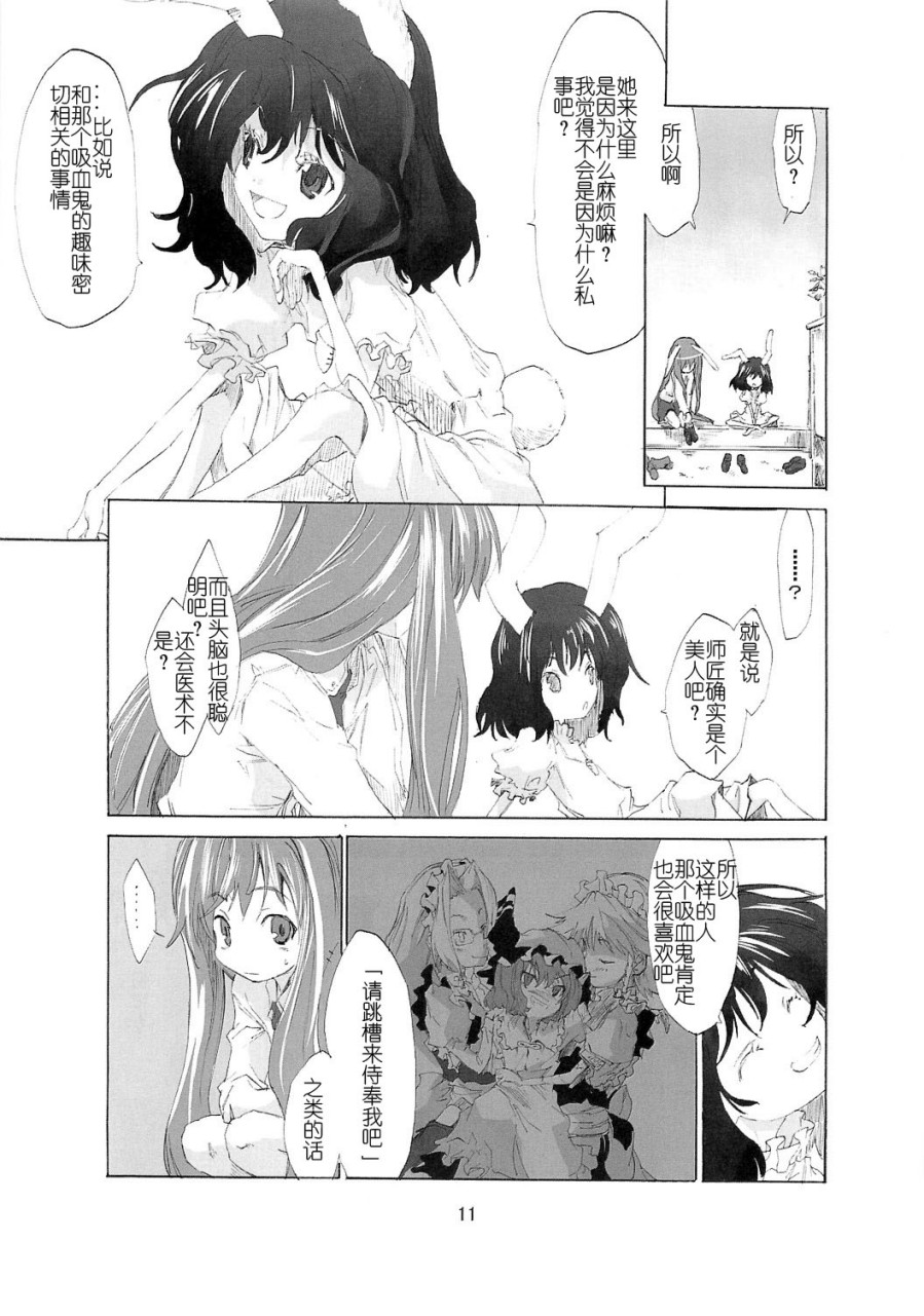 东方青帖・月上九霄韩漫全集-全一话无删减无遮挡章节图片 