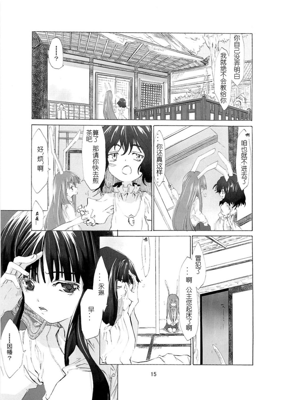 东方青帖・月上九霄韩漫全集-全一话无删减无遮挡章节图片 