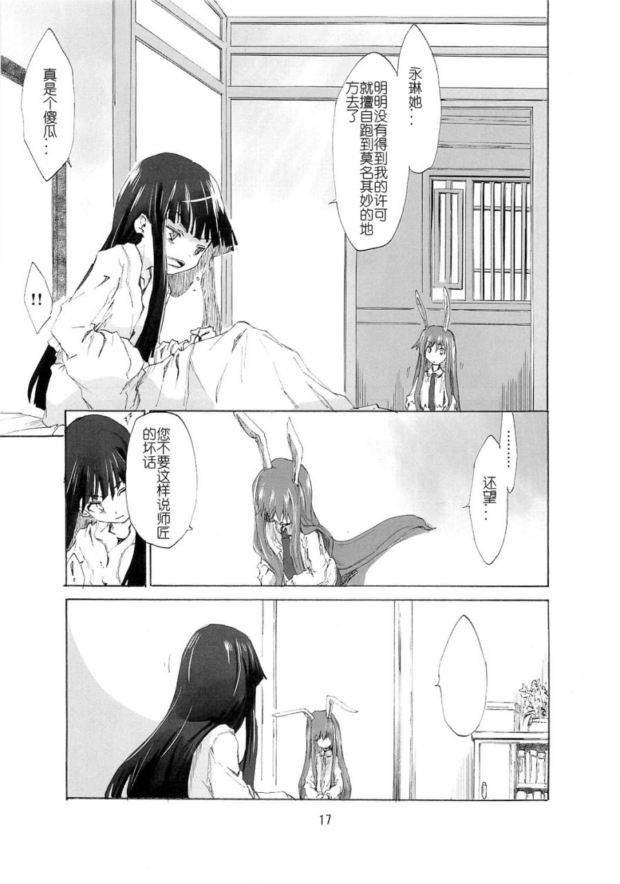 东方青帖・月上九霄韩漫全集-全一话无删减无遮挡章节图片 