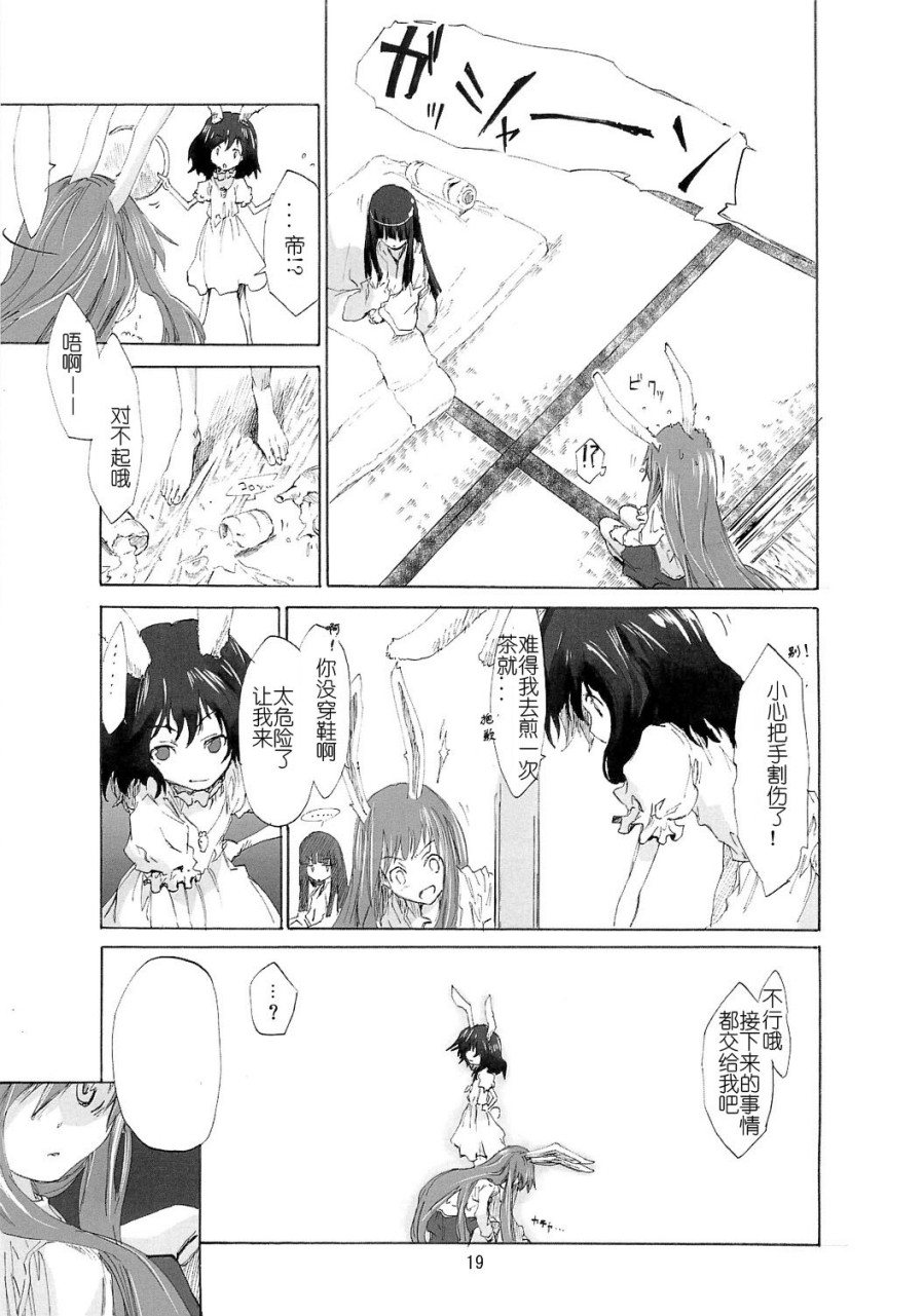 东方青帖・月上九霄韩漫全集-全一话无删减无遮挡章节图片 