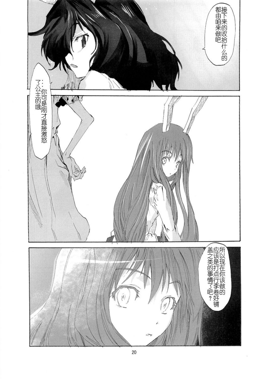 东方青帖・月上九霄韩漫全集-全一话无删减无遮挡章节图片 