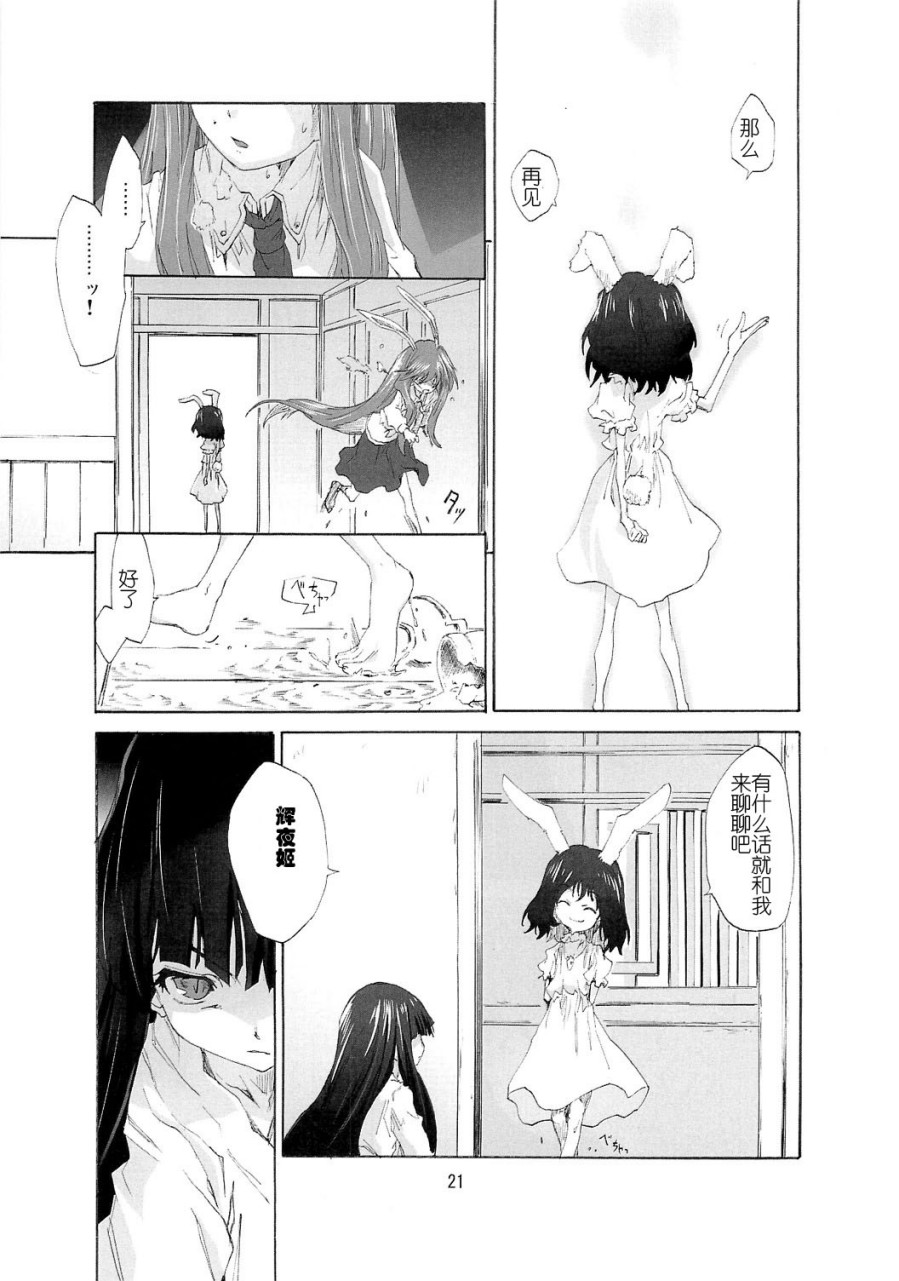 东方青帖・月上九霄韩漫全集-全一话无删减无遮挡章节图片 