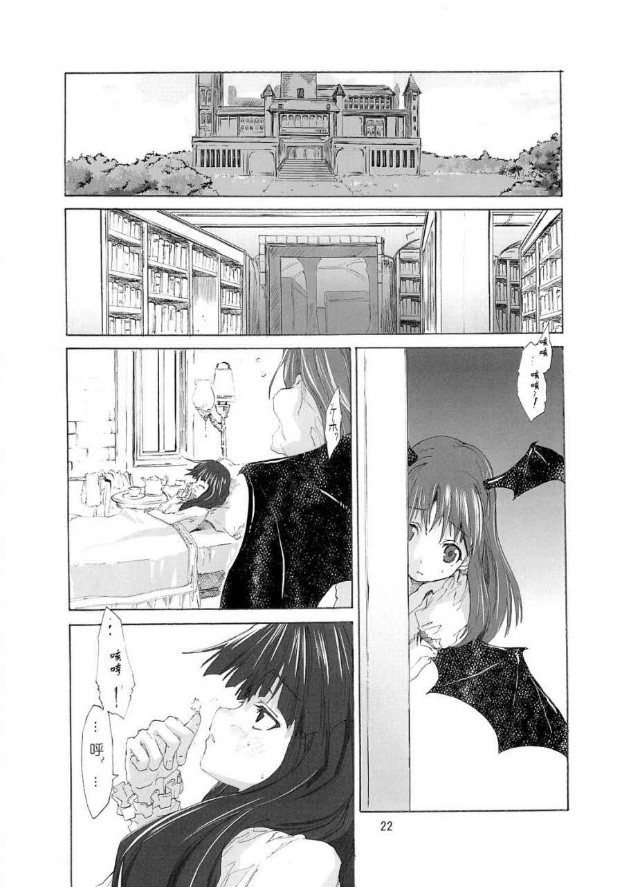 东方青帖・月上九霄韩漫全集-全一话无删减无遮挡章节图片 
